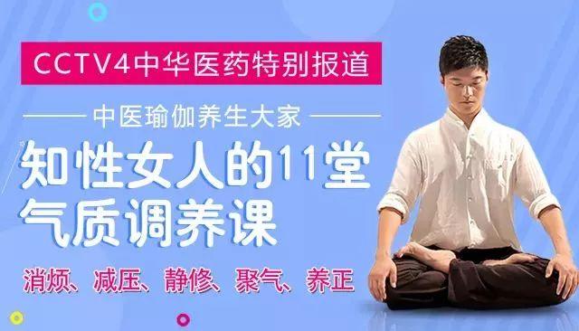 资源《消烦、减压、静修，提升精气神的11堂气质调理小课》的海报