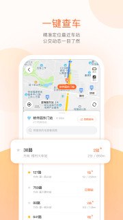 资源《掌上公交 v7.4.7 便捷的公交线路查询软件，去广告纯净版》的海报