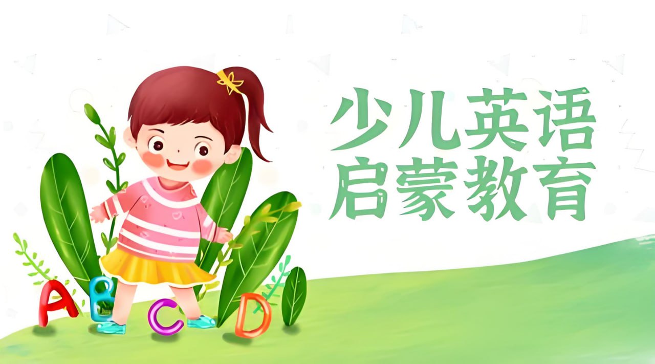 资源《一个胖爸爸《英语启蒙课程合集》》的海报