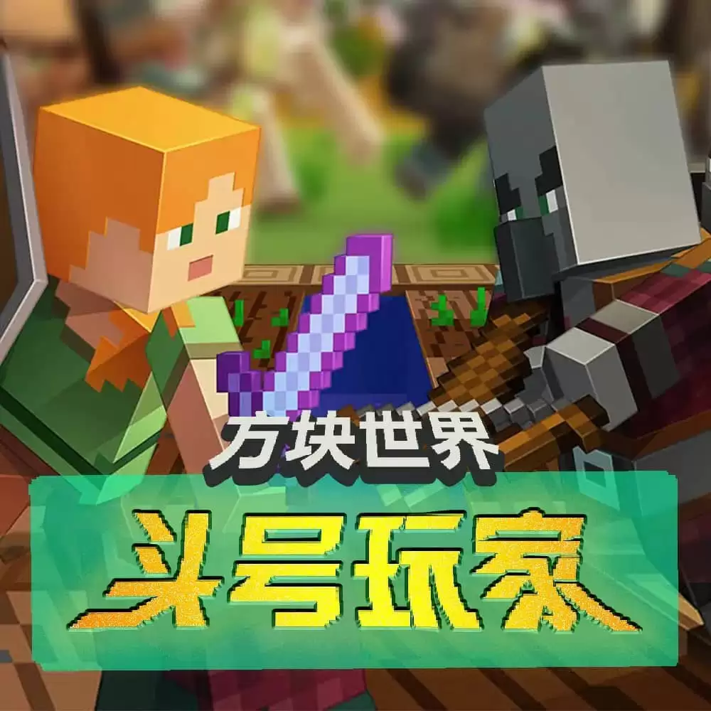 资源《动画有声剧-方块世界之头号玩家.全1-3季全.全283集完.下载收听》的海报