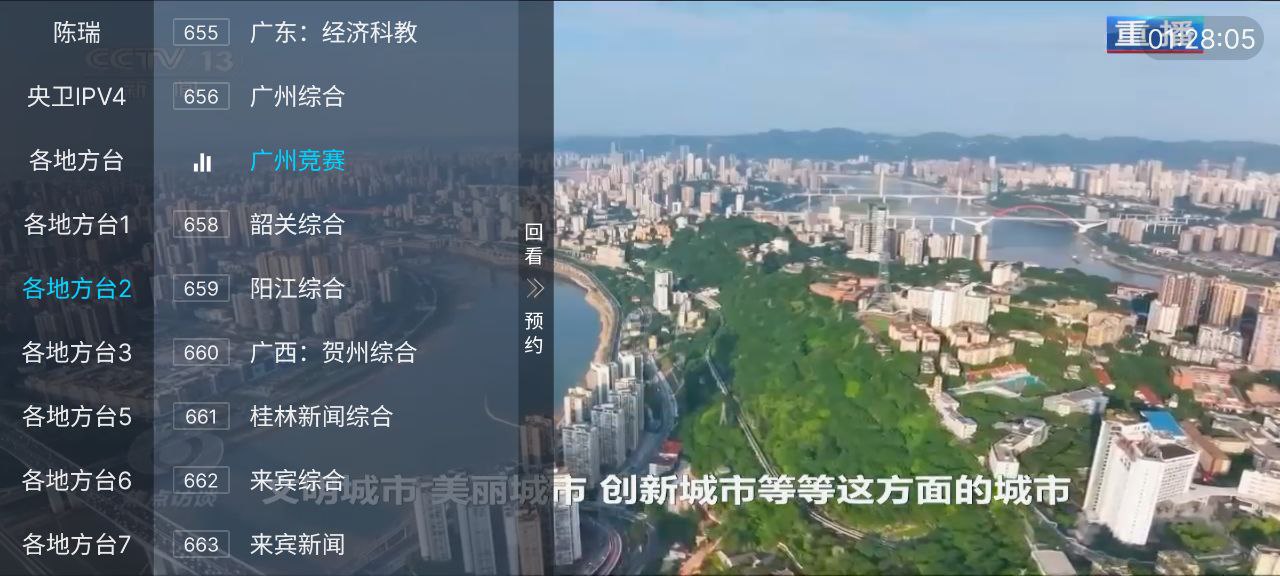 资源《前缘电视  v1.2.0  地方+央视+卫视+音乐+mv+电影》的海报