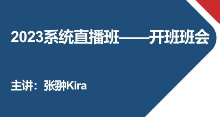 资源《【启航教育】2023数学系统直播班配套李正元复习全书（Kira张翀 王燕星 刘硕）》的海报