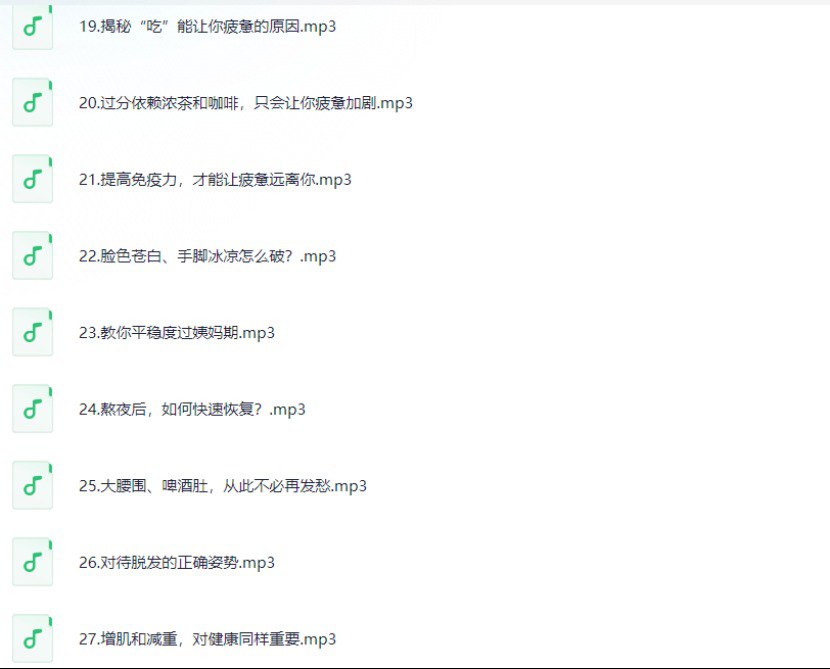 资源《名师亲授   职场饮食课程 实现职场健康饮食 付费课程》的海报