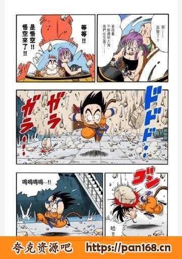 资源《《七龙珠漫画1-42卷全》全彩 漫画史上的里程碑[pdf]》的海报