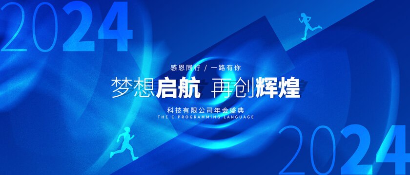 资源《年会素材合集》的海报