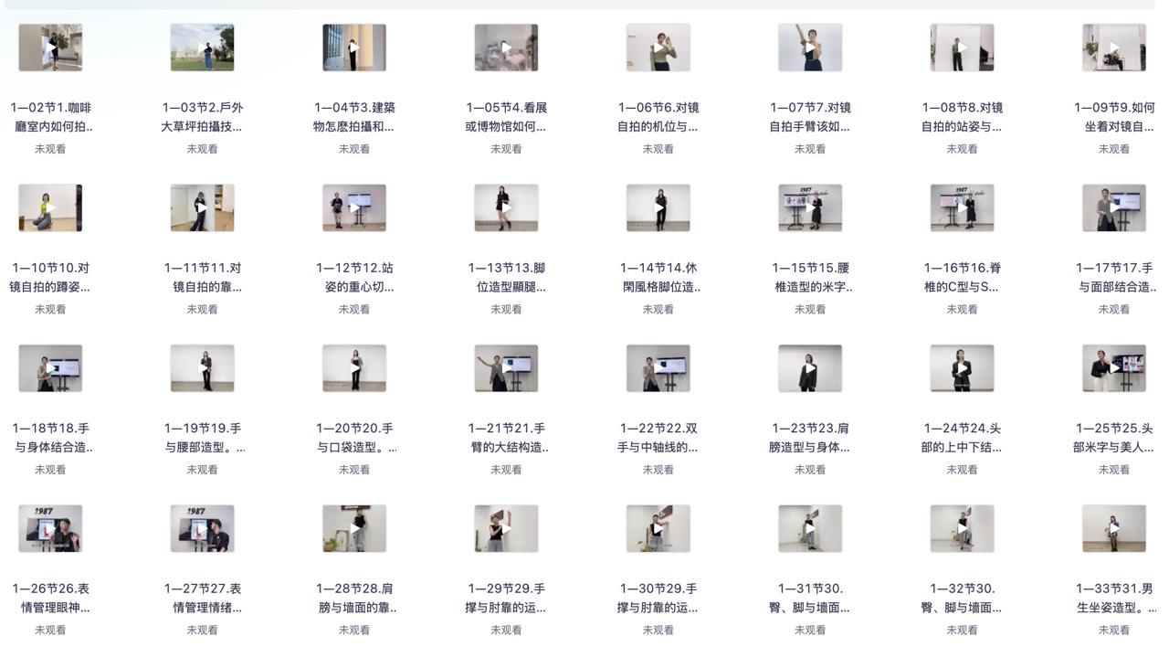 资源《韩老师拍照姿势教学课程》的海报