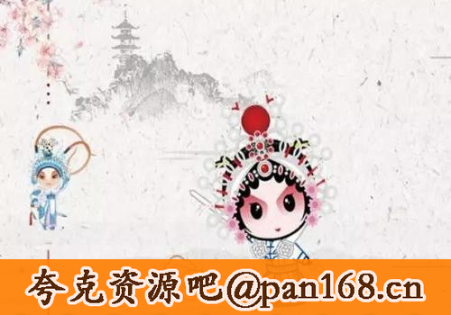 资源《超全中国戏曲合集已分类MP3格式（上万首146GB）》的海报