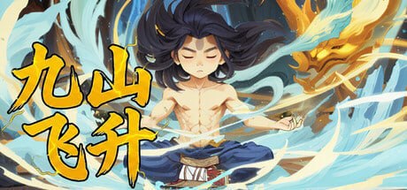 资源《3992260 九山飞升 v0.7.12.Build.25275446》的海报