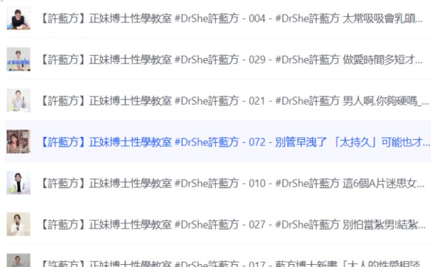 资源《【性知识教学】男女羞羞那些事 》的海报