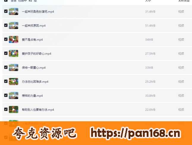 资源《《萌鸡小学堂》家长必须带小孩一起看动画系列 儿童社交启蒙动画片》的海报