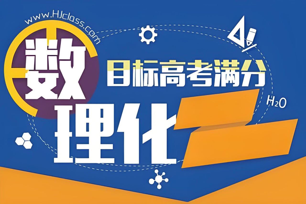 资源《《中学生数理化 (高考数学) 》2024年合集》的海报