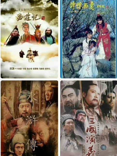资源《四大名著  系列合集》的海报