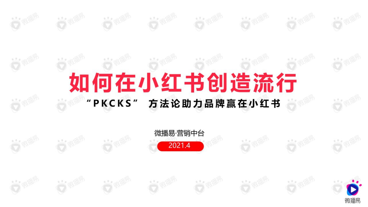 资源《《5小时吃透小红书》商业版 小红书内容变现 涨粉 获客转化[epub]》的海报