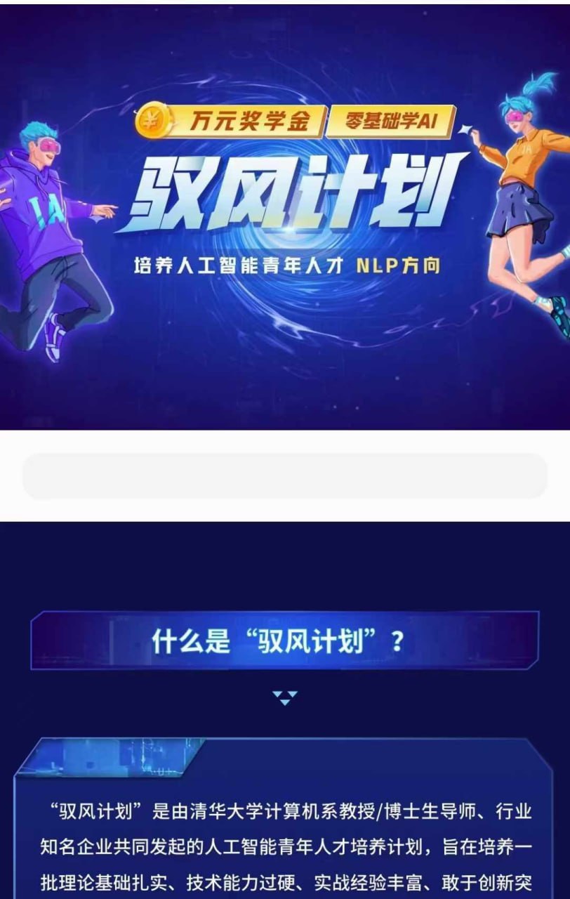 资源《学堂在线清华大学驭风计划深度学习python算法》的海报