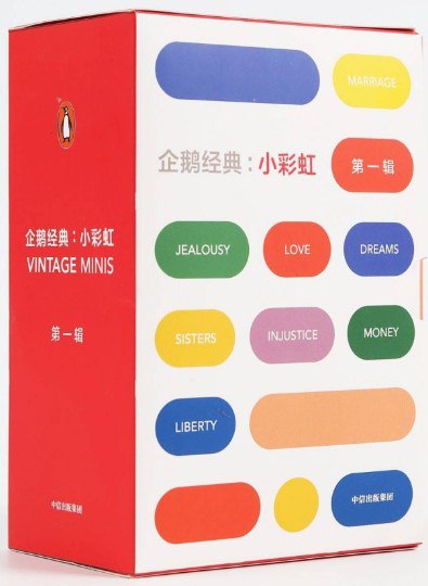 资源《企鹅经典：小彩虹·第一辑(共8册) [人文社科]》的海报