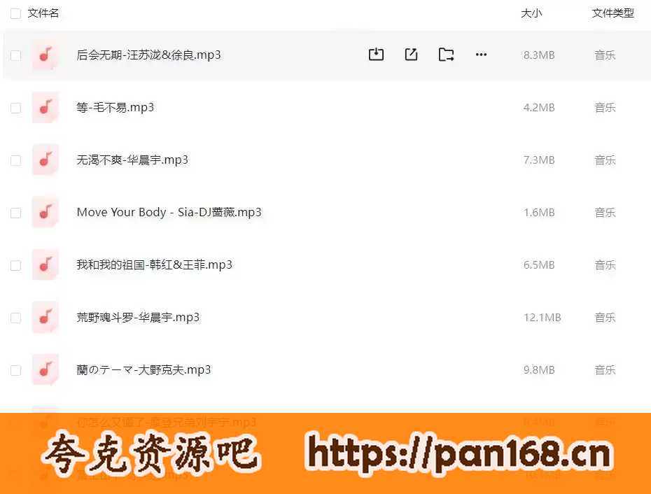 资源《网易云评论超10W+的歌曲合集800多首》的海报