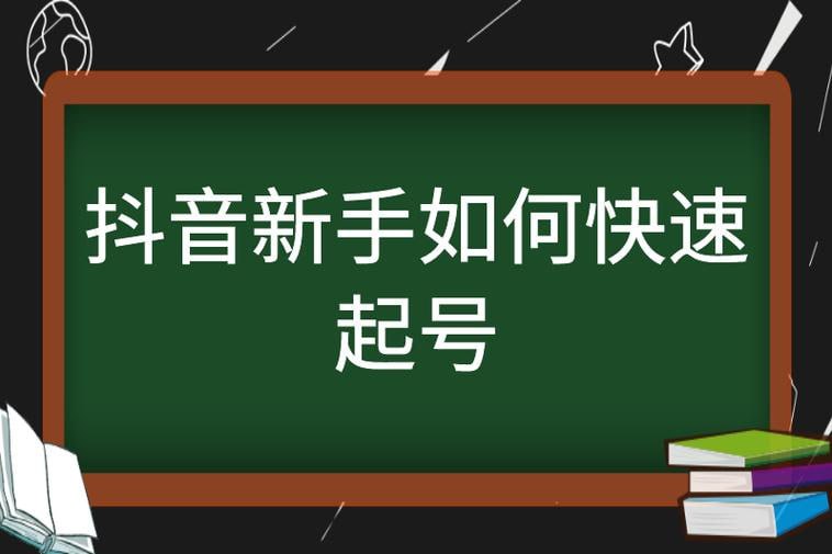 资源《抖音讲师静静2025会员起号课》的海报