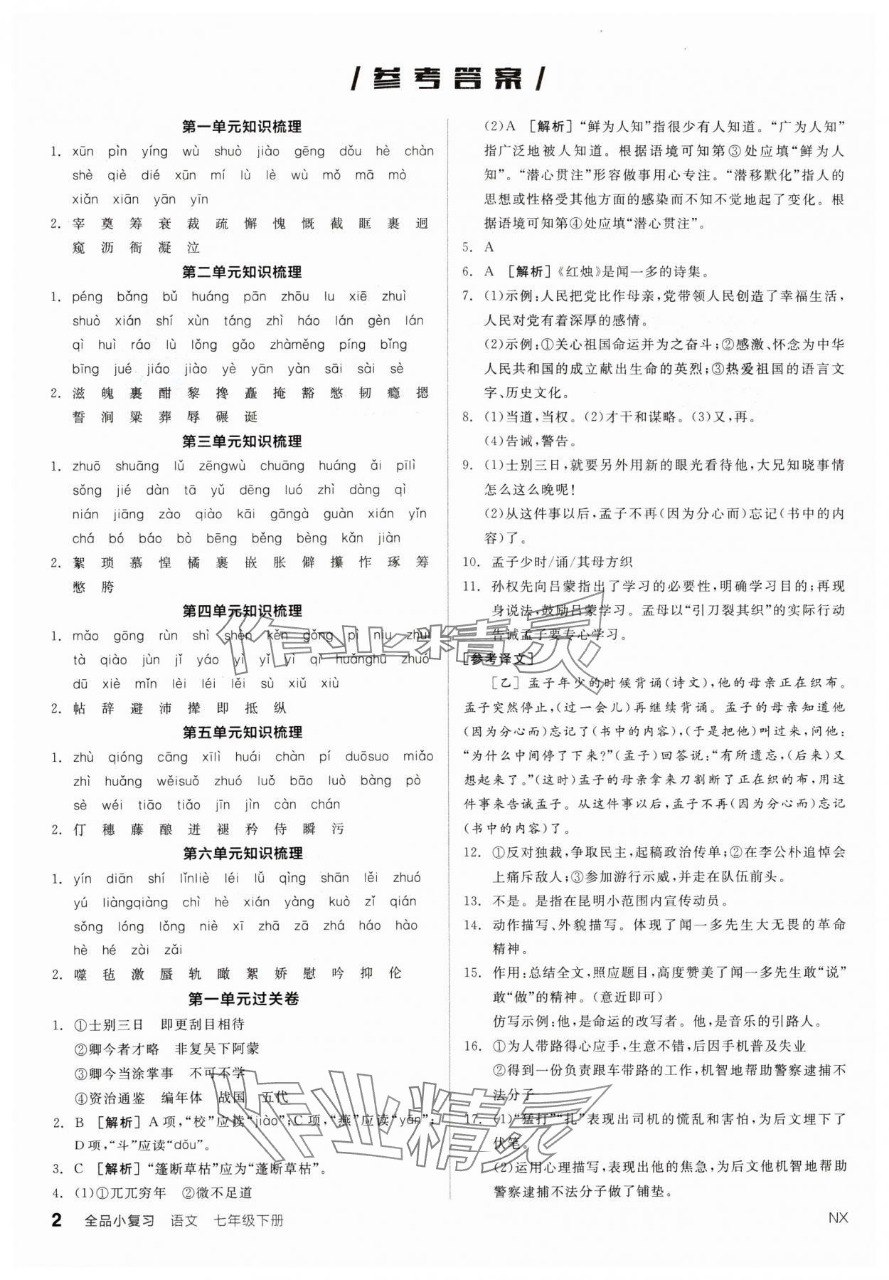 资源《《极简理财指南》给普通人及家庭的极简理财指导书[epub]》的海报