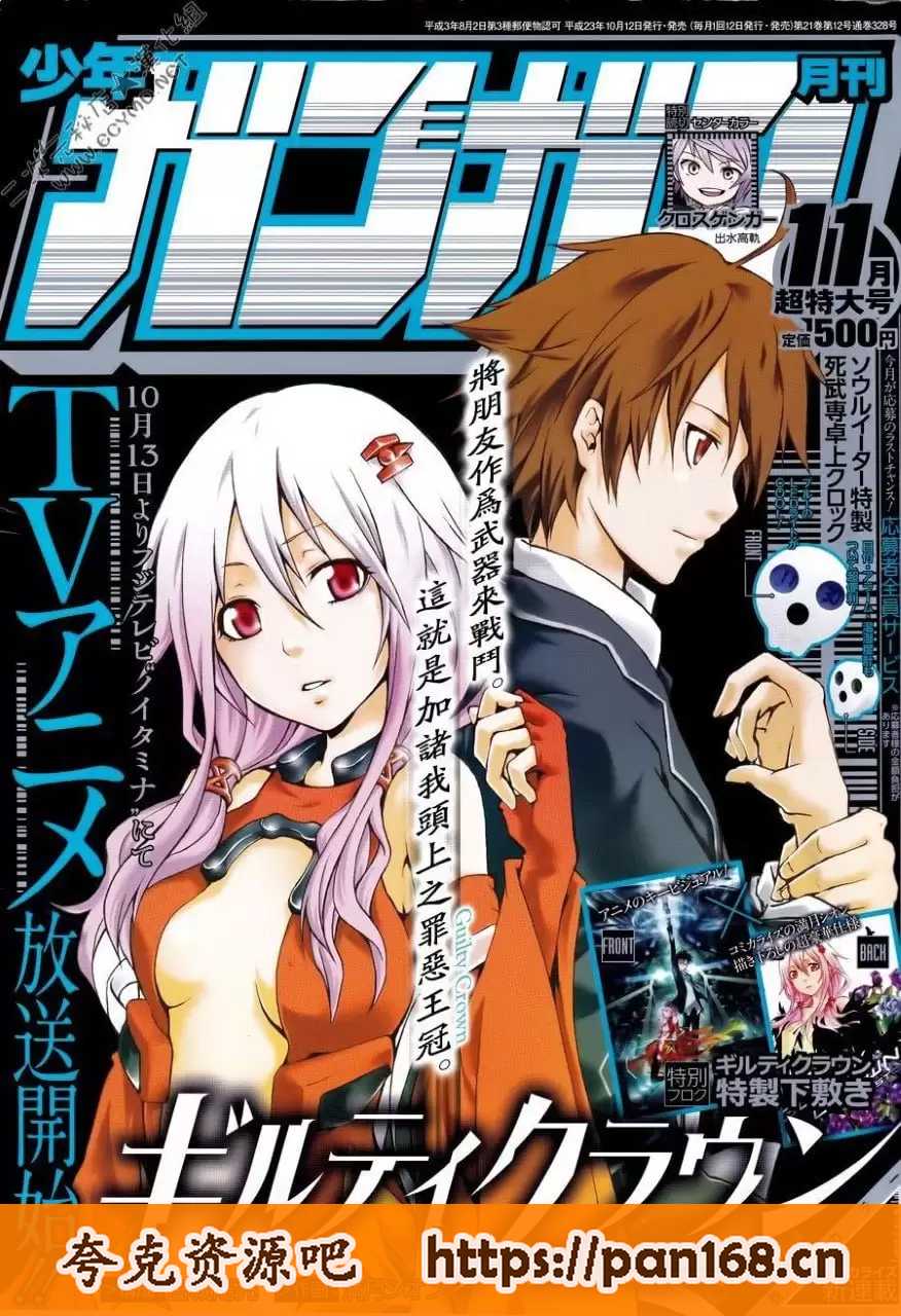 资源《《罪恶王冠》漫画 已完结[mobi]》的海报