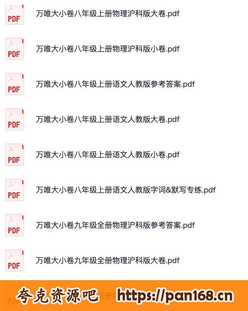 资源《万唯中考·大小卷》的海报