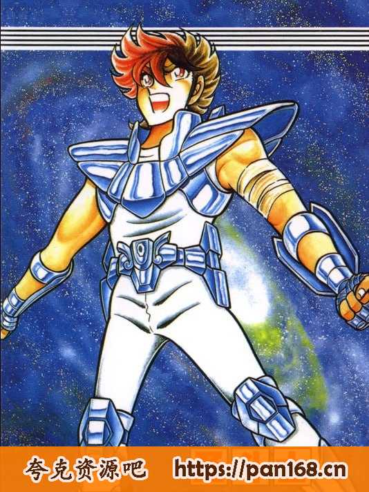 资源《圣斗士星矢全彩漫画110话全》的海报