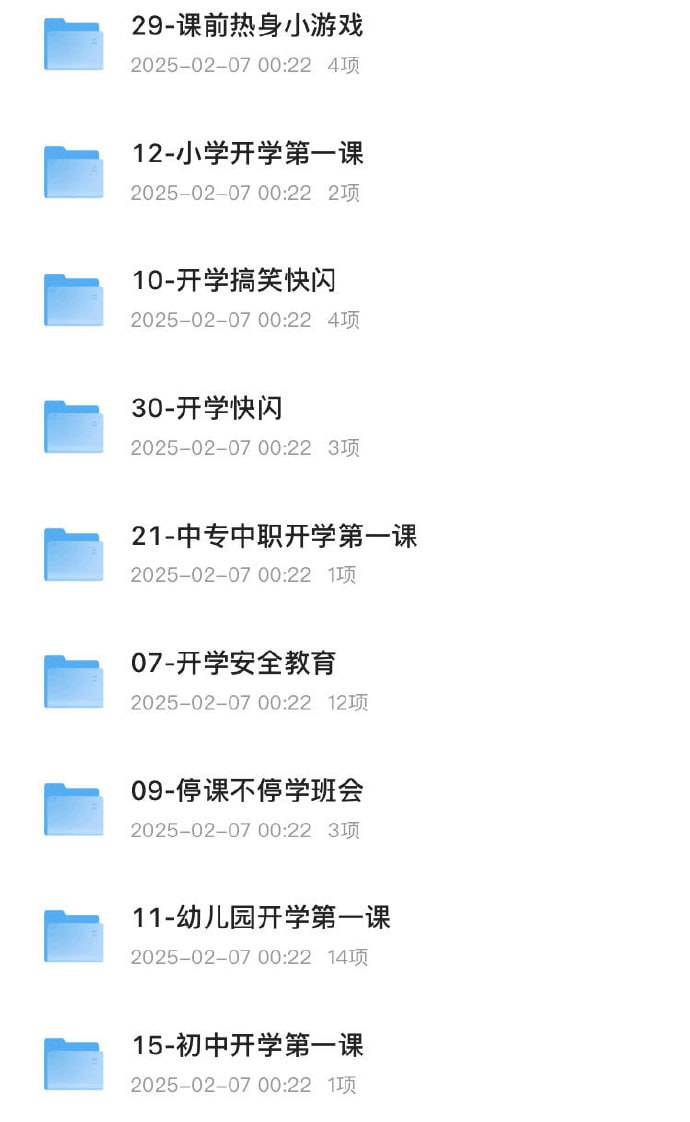 资源《老师教学办工资源包》的海报