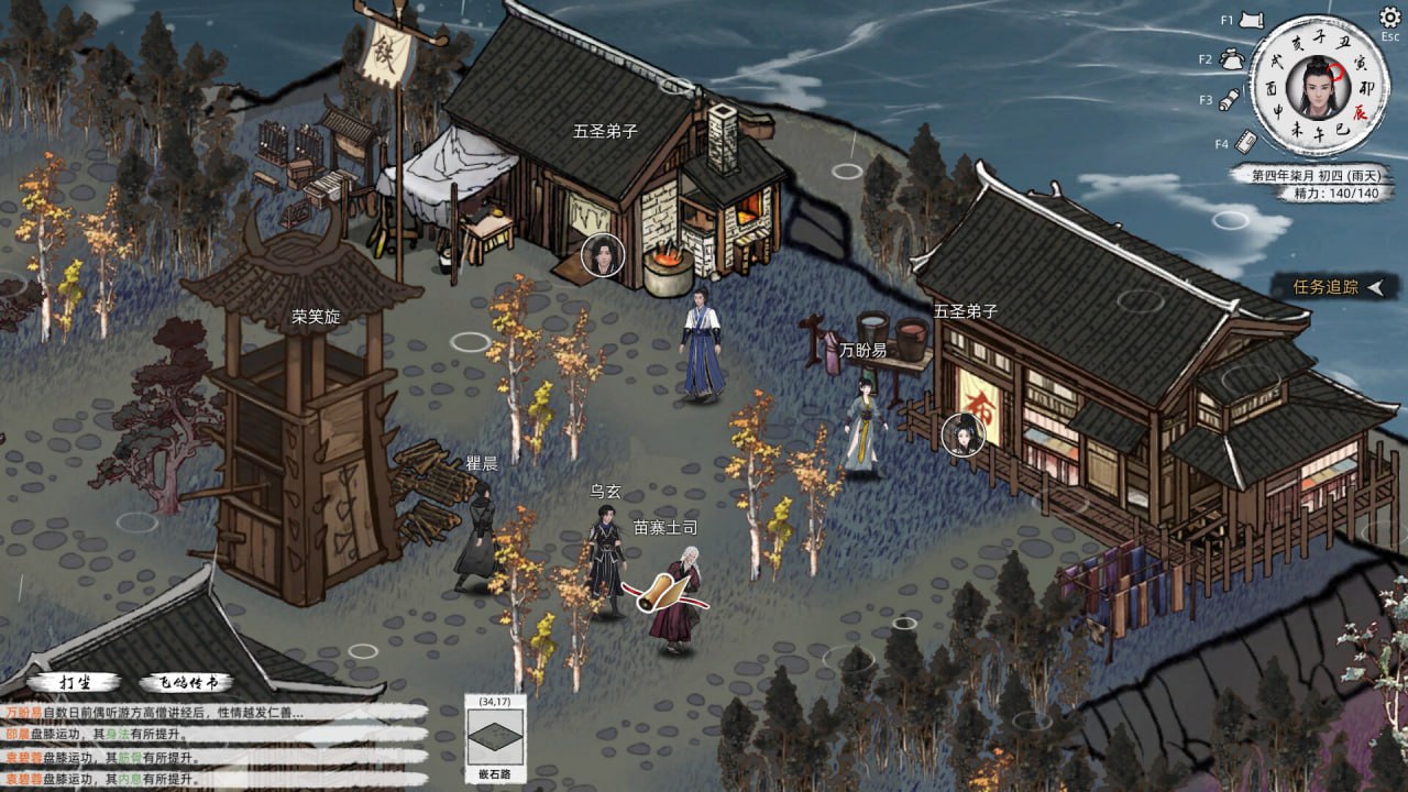 资源《刀剑江湖路|官方简体中文|支持键盘.鼠标.手柄/Path of Kung Fu》的海报