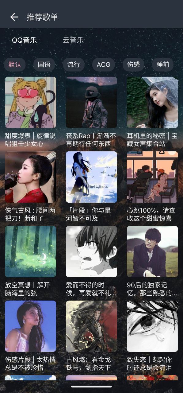 资源《速悦音乐  v3.0.7  听音乐+解锁+免费》的海报