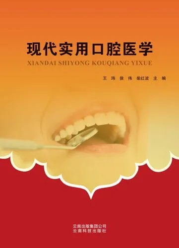 资源《口腔书籍（教材、口内、口外、修复、美学修复、正畸、种植、外文）PDF格式》的海报