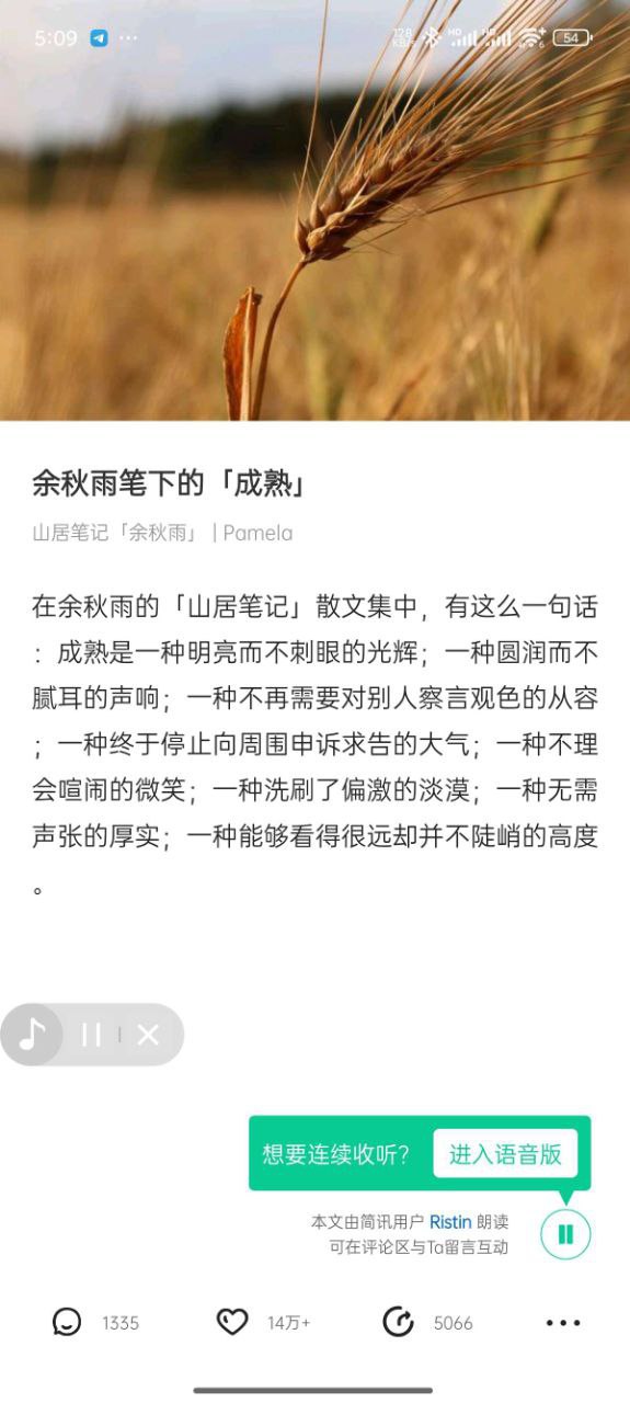 资源《简讯 —— 精华解读、书报杂志》的海报