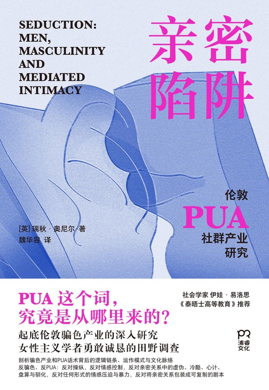 资源《《亲密陷阱》(自我提升) [PDF+AZW3+EPUB+MOBI]》的海报
