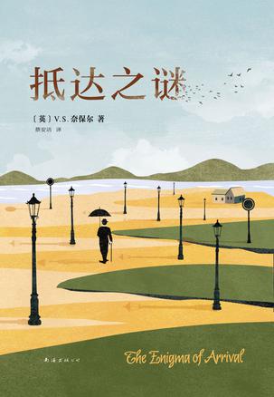 资源《抵达之谜 [﻿小说文学] [pdf+全格式]》的海报