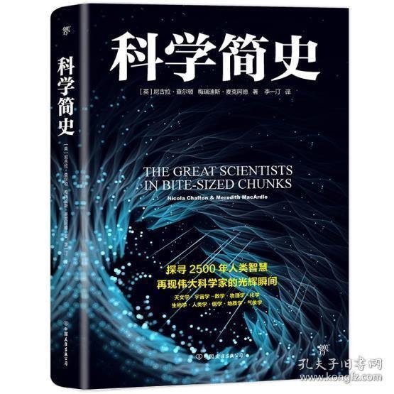 资源《《人类简史畅读系列》套装6册 人类简史 人类的故事[pdf]》的海报