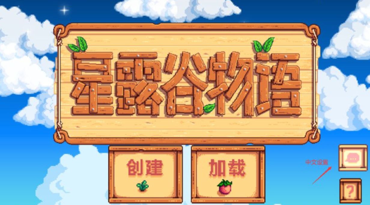 资源《星露谷物语   V1.6.15   本体+最新200+MOD整合包+绅士+爱的实验室+山谷女孩+SVE+里奇赛德村+东斯卡普+功能+手机游戏+电脑游戏》的海报