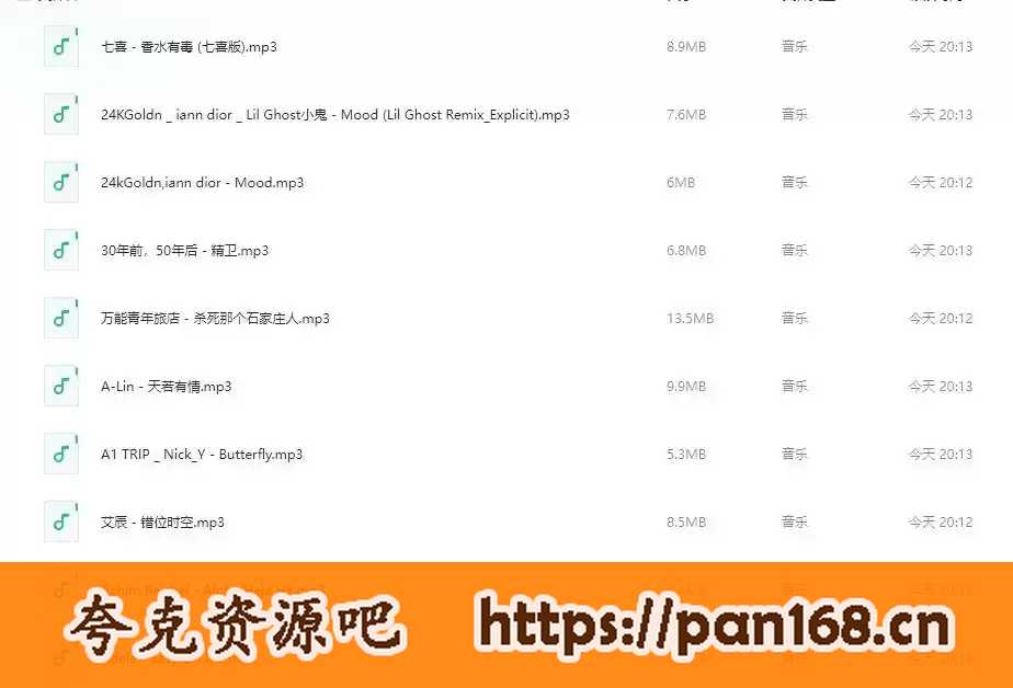 资源《抖音400首爆火歌曲 2020至2024合集》的海报