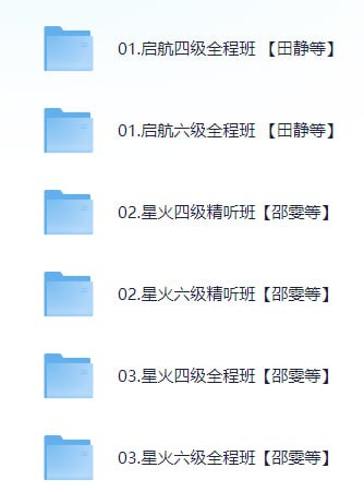 资源《2024年12月英语四六级VIP全程班 - 带源码课件》的海报