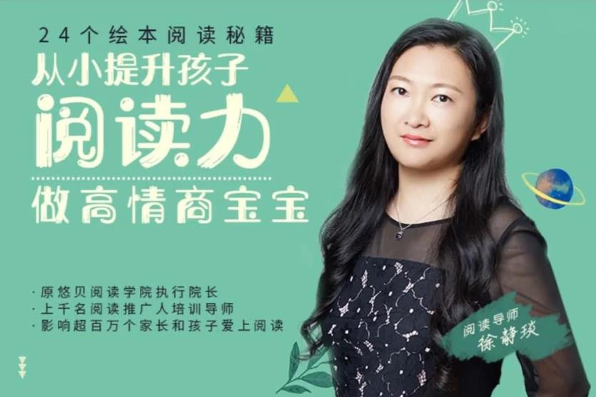 资源《24个绘本阅读秘籍，从小提升孩子阅读力，做高情商宝宝》的海报