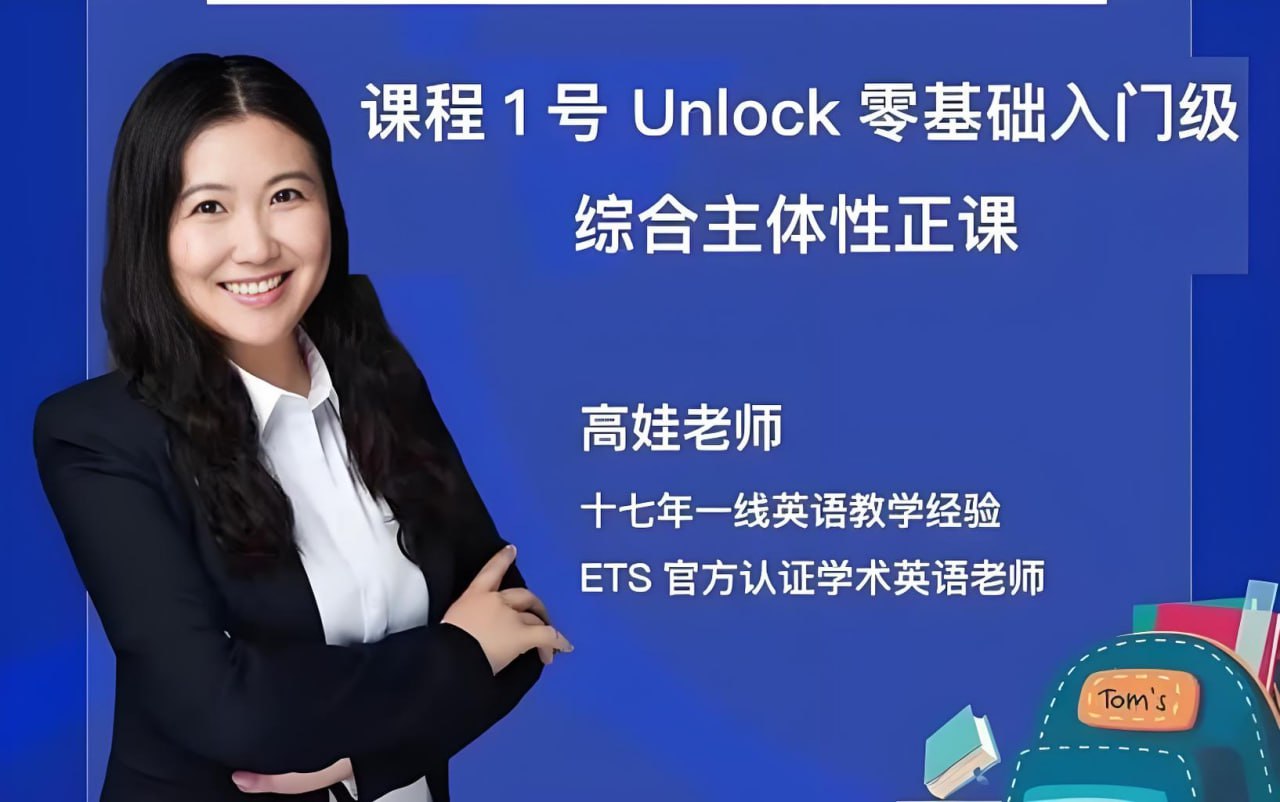 资源《娃姐说英语课程合集》的海报
