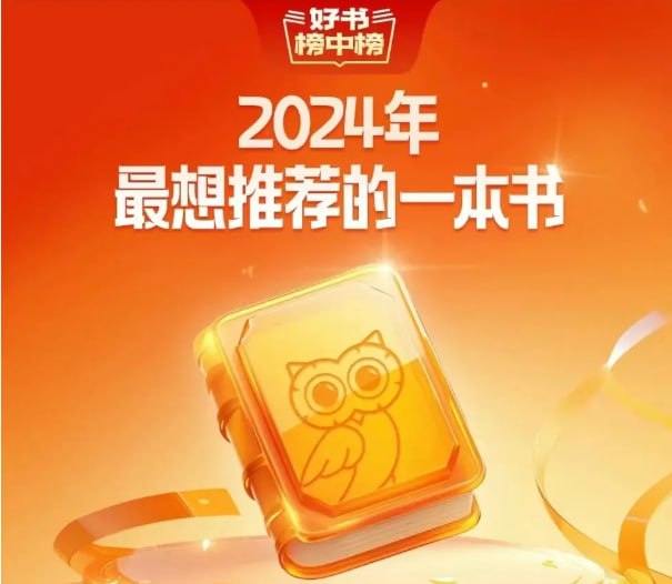 资源《2024年出版社精选书单》的海报