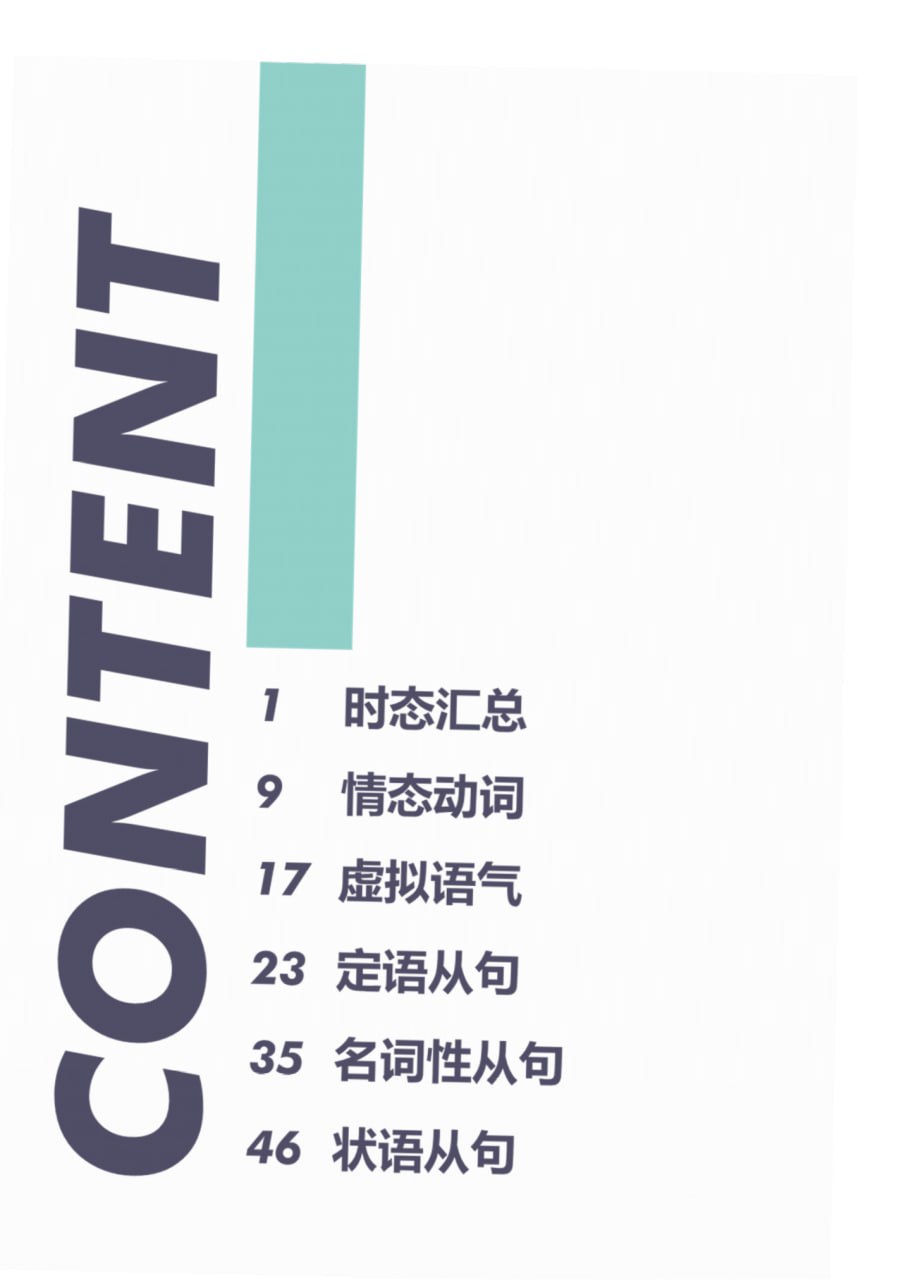 资源《学而思英语《学霸手册》》的海报