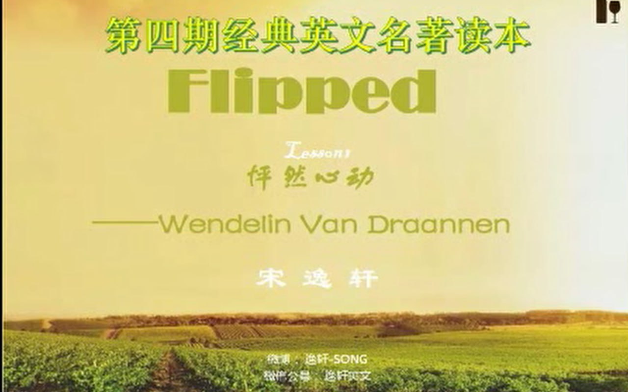 资源《英文名著班-宋逸轩 【完】》的海报