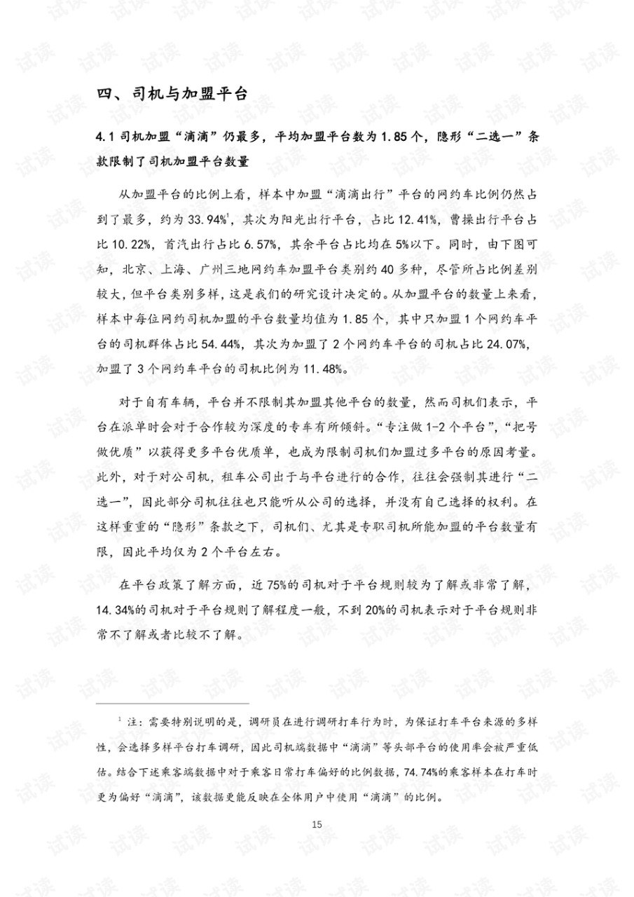 资源《《中国蛇类》上下册 几百幅彩图介绍我国所有蛇类的专著[pdf]》的海报