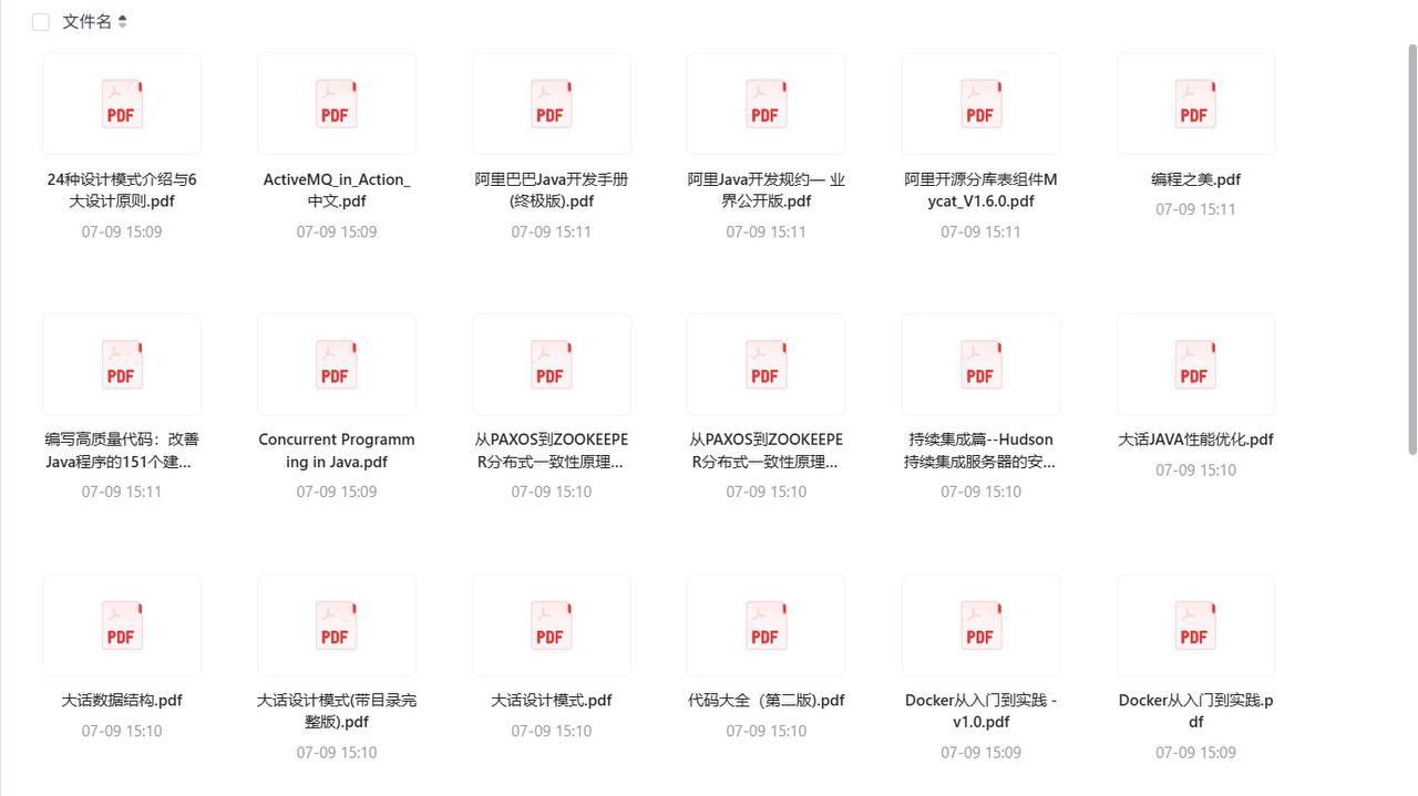 资源《Java后端工程师必备的200本电子书，一次性给你》的海报
