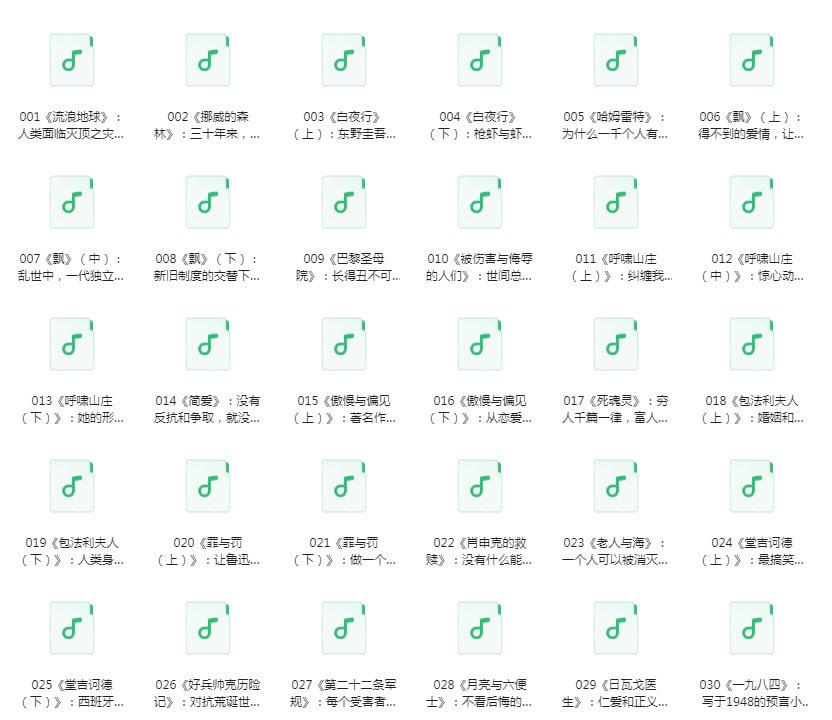 资源《《喜马拉雅付费音频—知识提升类》合集 价值上千[mp3]》的海报