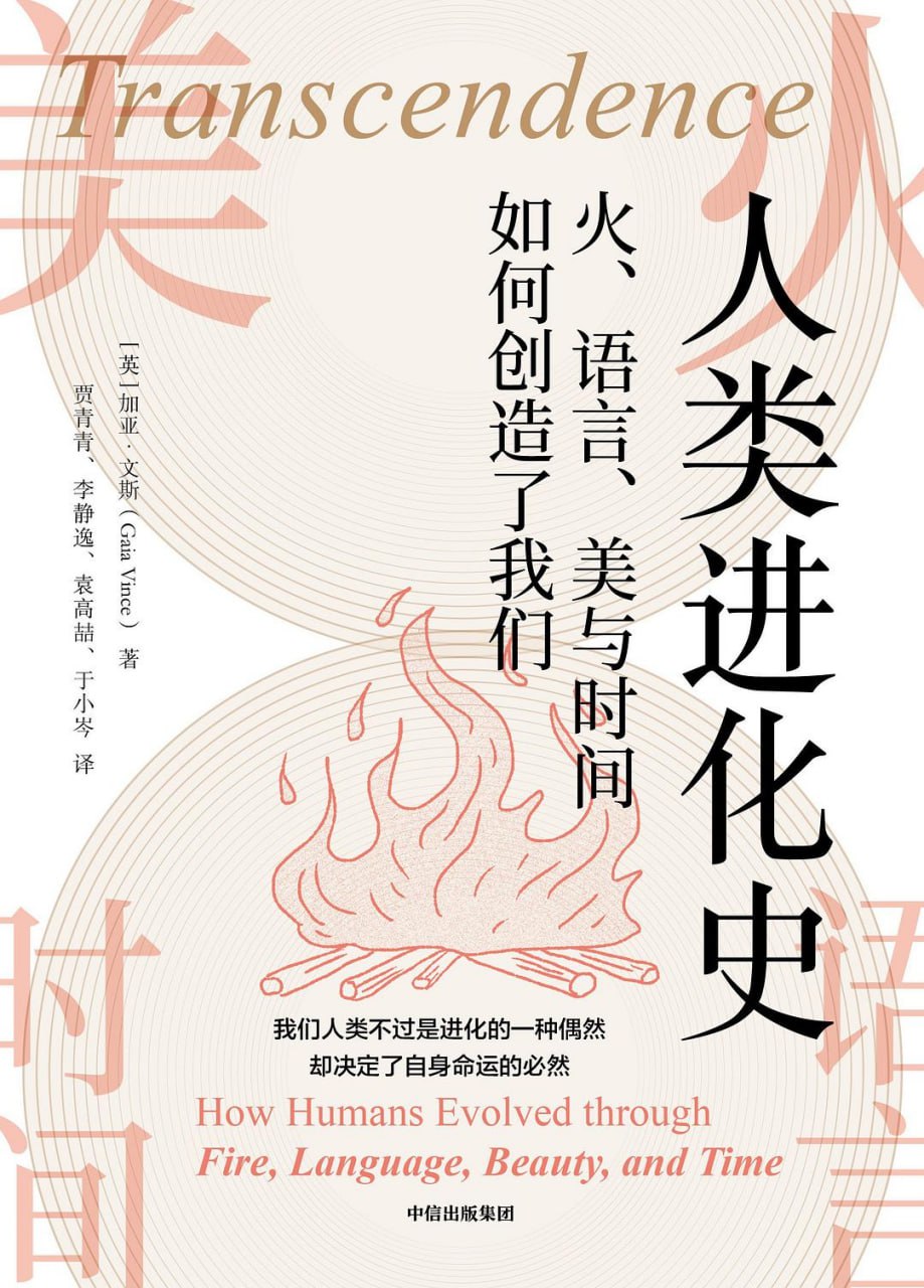 资源《【听书解读】《人类进化史》》的海报