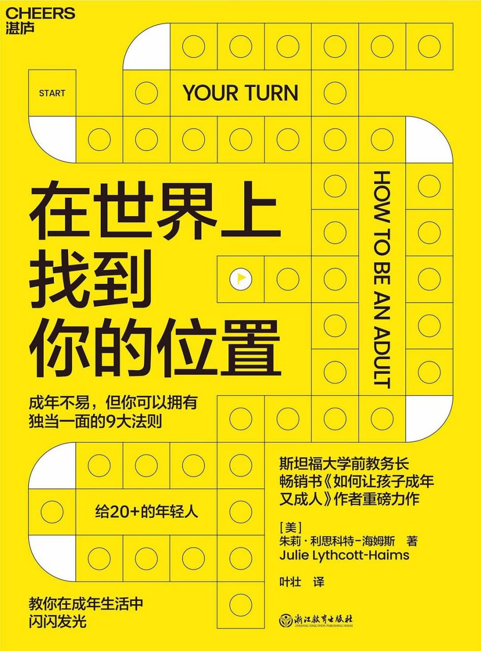 资源《《在世界上找到你的位置》[PDF+AZW3+EPUB+MOBI]》的海报