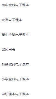 资源《小学至大学教材教师用书》的海报