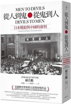 资源《從人到鬼，從鬼到人 [﻿历史传记] [pdf+全格式]》的海报