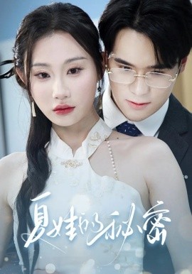 资源《夏娃的秘密》的海报