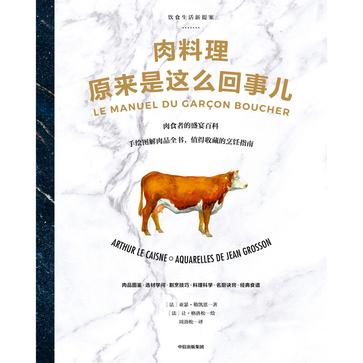资源《肉料理原来是这么回事儿 [﻿人文社科] [pdf+全格式]》的海报